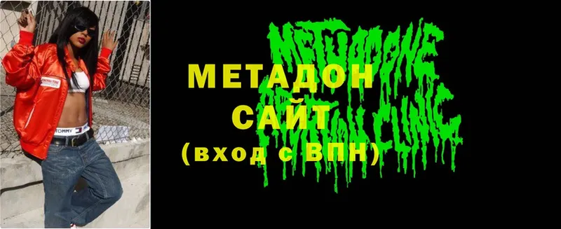 мега как зайти  Набережные Челны  Метадон methadone 